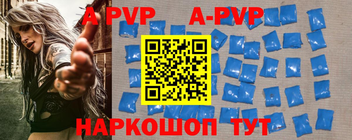 APVP Соль Осинники