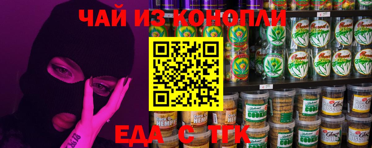 Осинники  Canna-Cookies конопля  Вход с VPN 