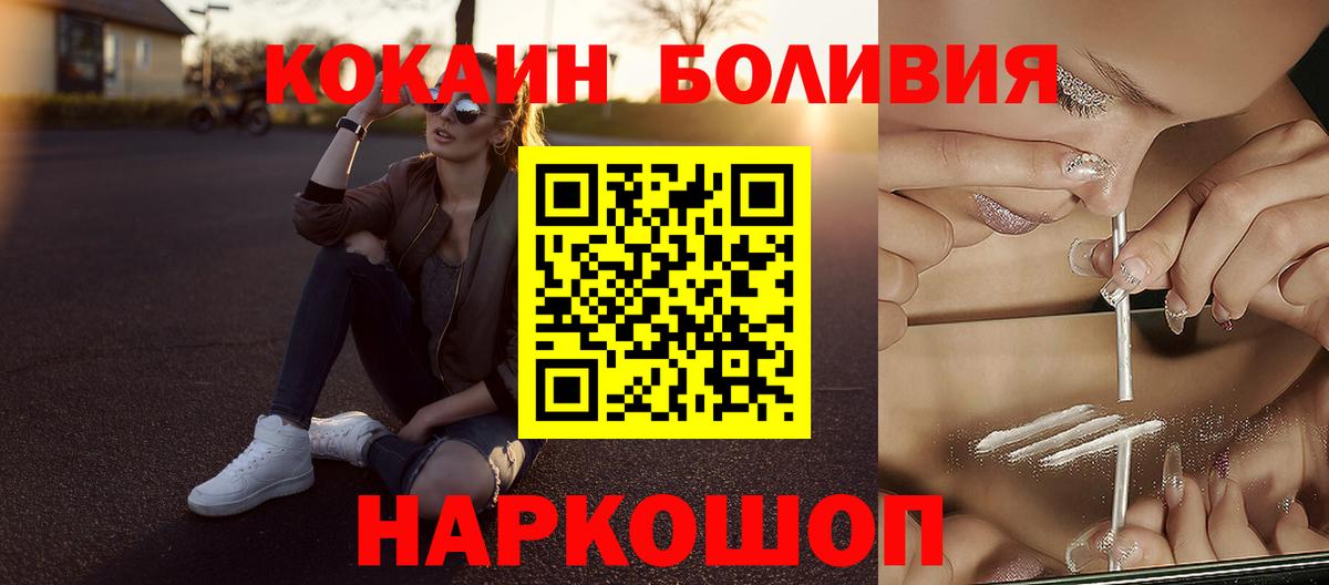 где продают   Вход с VPN  Осинники  Кокаин VHQ 