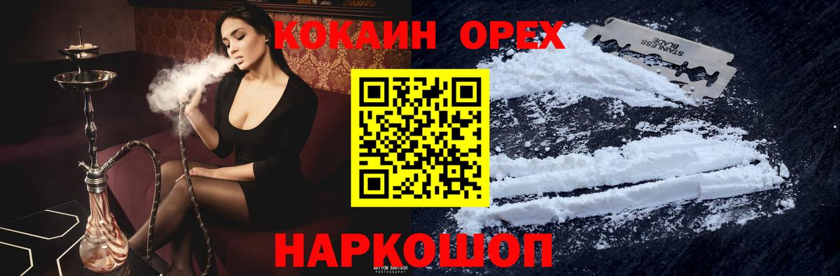 COCAIN FishScale Осинники