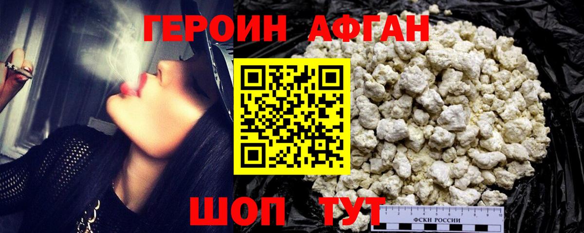 Осинники  ГЕРОИН  Вход с VPN  Героин белый 