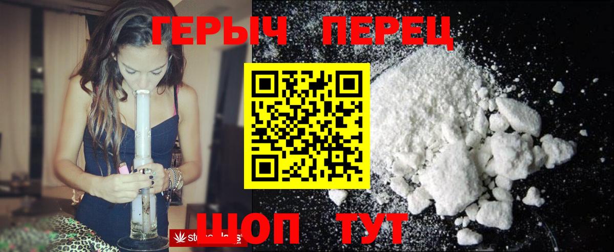 ГЕРОИН хмурый Осинники