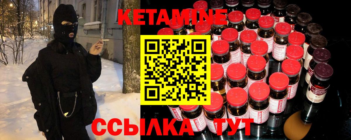 Осинники  Кетамин VHQ  КЕТАМИН VHQ  Вход с VPN 
