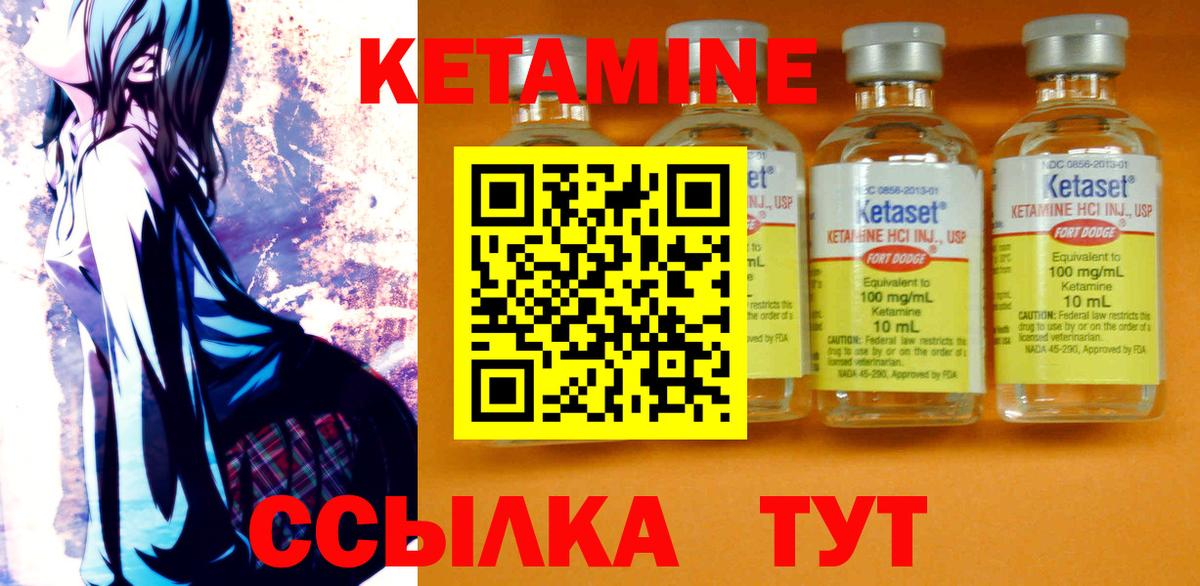 Кетамин ketamine Осинники