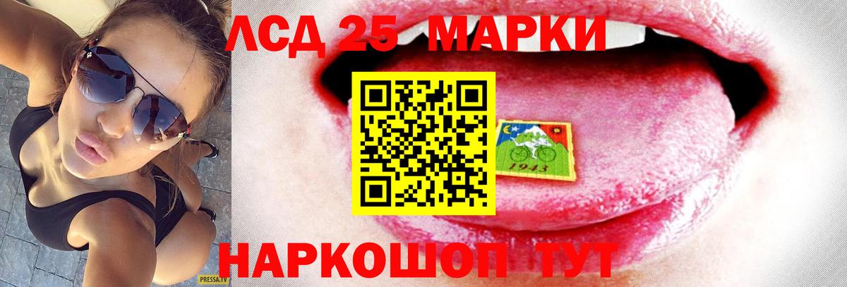 ЛСД экстази кислота  Лсд 25 экстази ecstasy  Вход с VPN  Осинники 