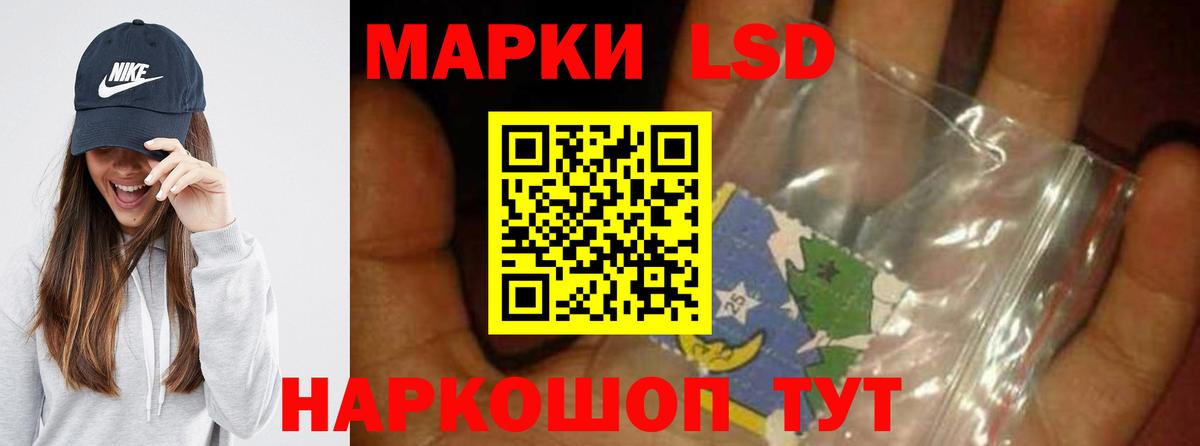 Лсд 25 экстази кислота Осинники