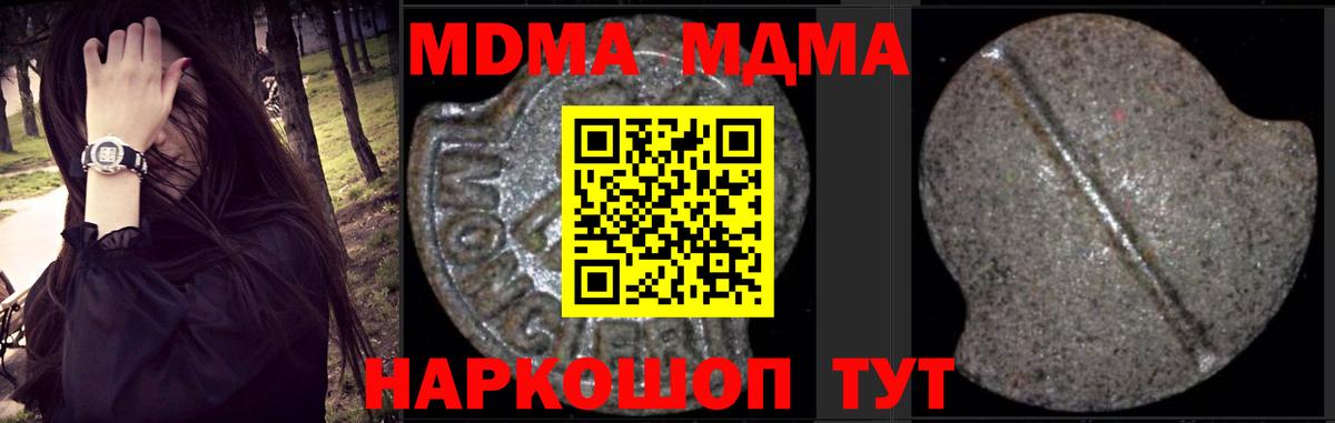 МДМА crystal Осинники
