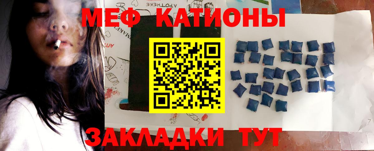 Меф  МЕФ 4 MMC  Мефедрон  Вход с VPN  наркотики  Мефедрон VHQ  Осинники 