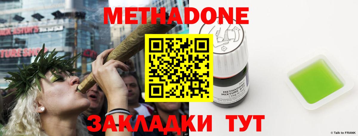 Метадон белоснежный    маркетплейс  Осинники  Вход с VPN 