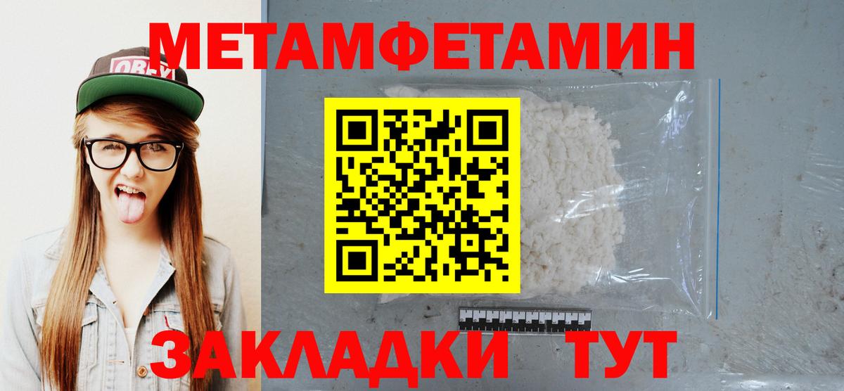 МЕТАМФЕТАМИН винт Осинники