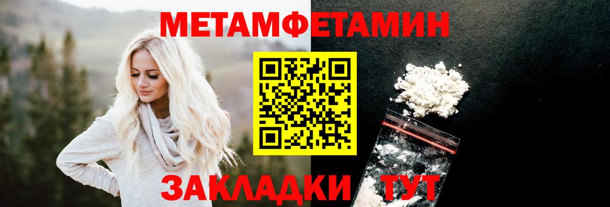 Осинники  Первитин кристалл  Вход с VPN 
