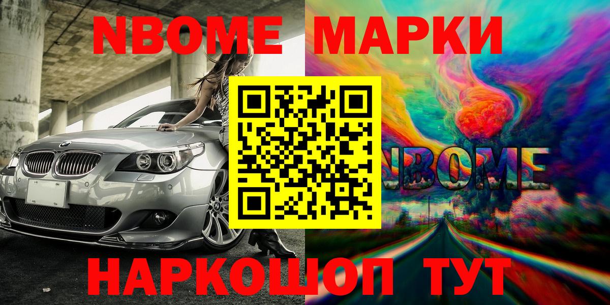 Наркотические марки 1,5мг  Наркотические марки  Наркотические марки 1,5мг  сколько стоит  Вход с VPN  Осинники 