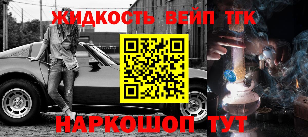 ТГК концентрат  Вход с VPN  Осинники  ТГК Wax 