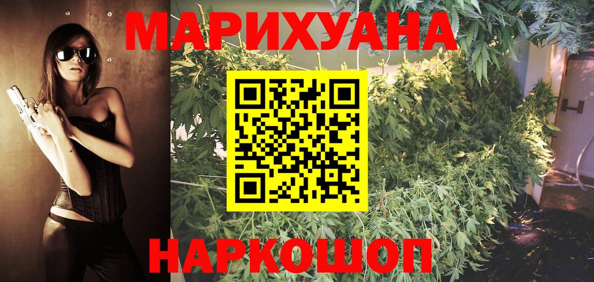 Каннабис AK-47  Марихуана AK-47  Марихуана SATIVA & INDICA  Осинники  Вход с VPN 
